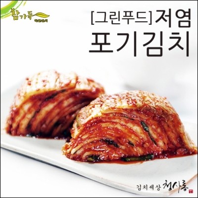 ★김치세상▶ 저염포기김치 [참가득 그린푸드]10kg